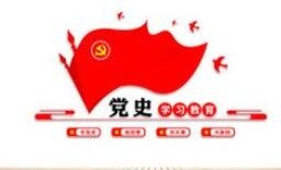 【西無二集團】在黨史學習中增強信仰、信念、信心