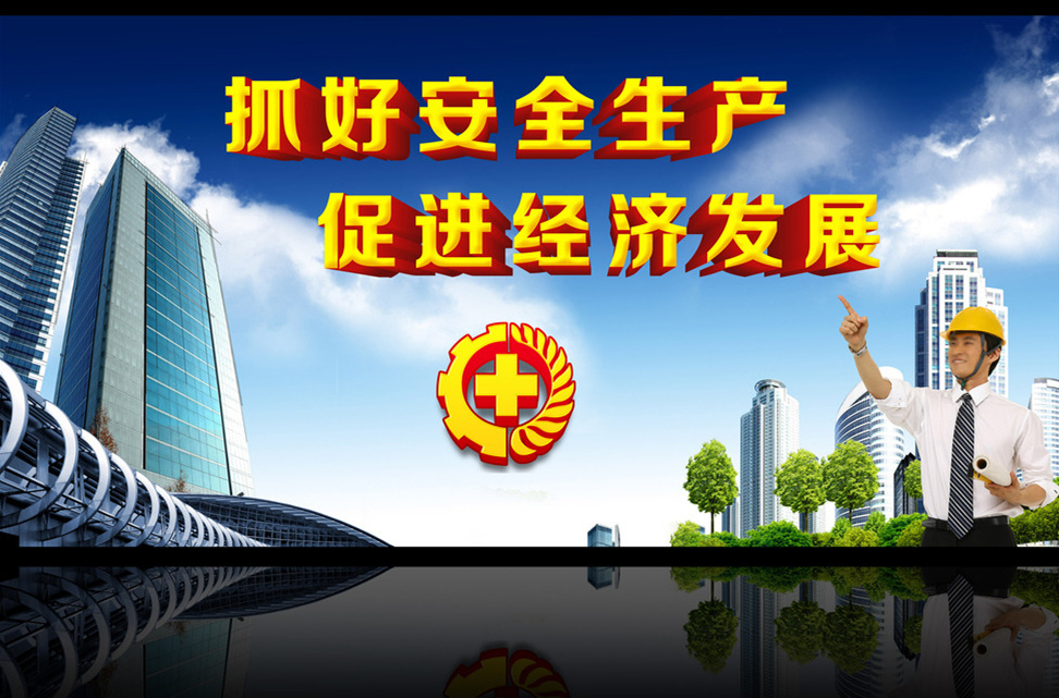 ?。?！關于進一步做好當前安全生產(chǎn)工作的通知