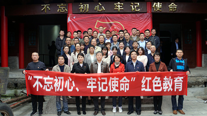 集團(tuán)到藍(lán)田縣葛牌鎮(zhèn)紅色教育基地開(kāi)展“不忘初心、牢記使命”主題教育活動(dòng)