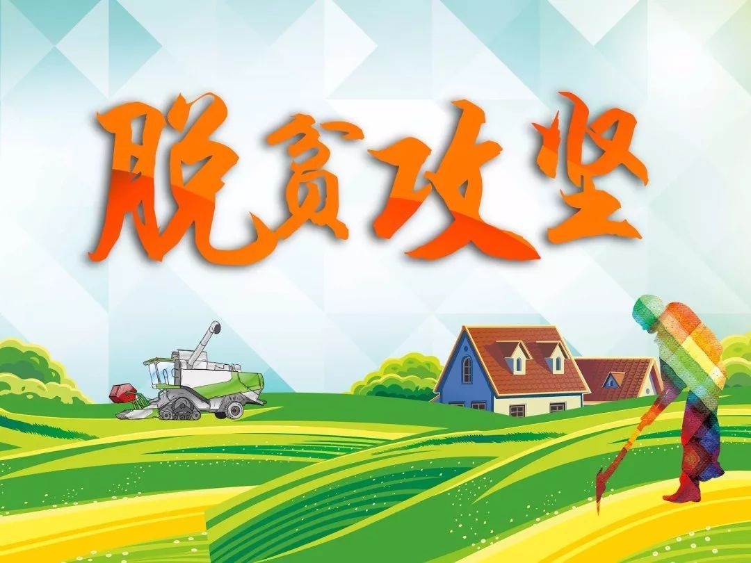 【脫貧攻堅】“我自豪，我的超級英雄爸爸是扶貧隊長”